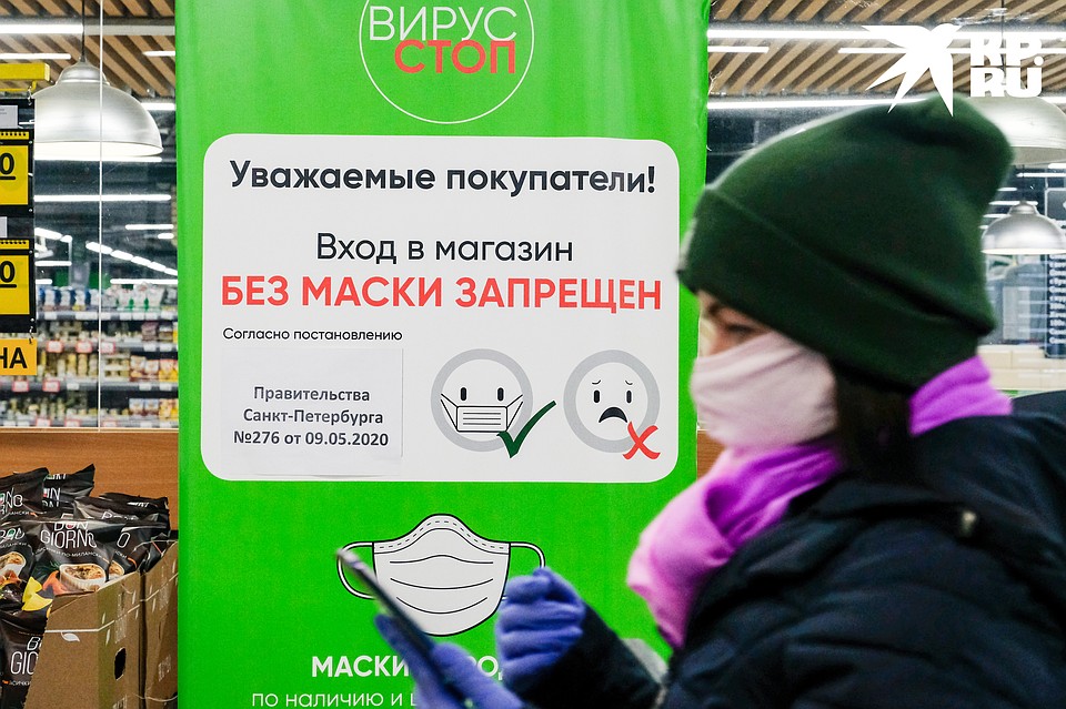Коронавирус Магазин Перекресток