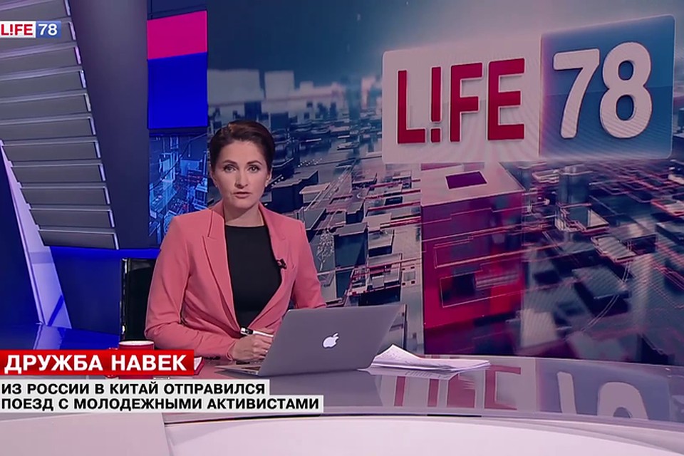 Life78. Телеканал Санкт-Петербург. Канал Life 78. Life 78 ведущие. Ведущие канала лайф 78.